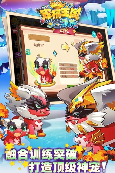 单机版的宠物王国和玩否官方下载,连贯评估执行&amp;QHD版_v4.349