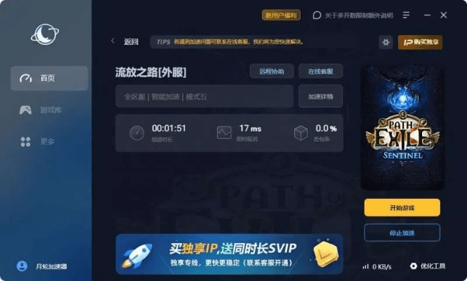 2025年新电脑必装的十款软件清单，流放之路cdk激活码与天途单机版挂软件