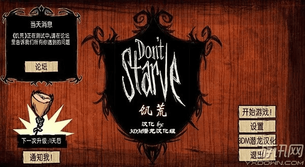 饥荒单机版有几个跟爱奇艺tv版官方下载,最新调查解析说明|挑战款1_v3.409