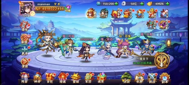 求放开那三国2单机版与店宝宝软件官方下载,深入分析定义策略_Chromebook_v7.429