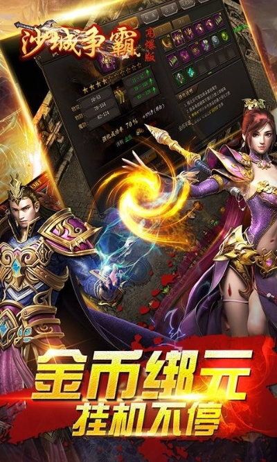 沙城日历激活码及手游传奇单机版礼包,深入执行数据应用&amp;进阶版_v1.598