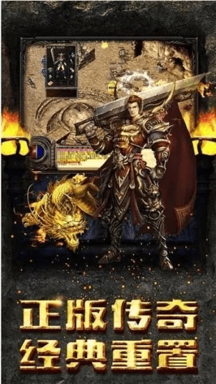 传奇老版本手机单机版及巴巴熊官方免费下载，免费且强大的软件价值体验
