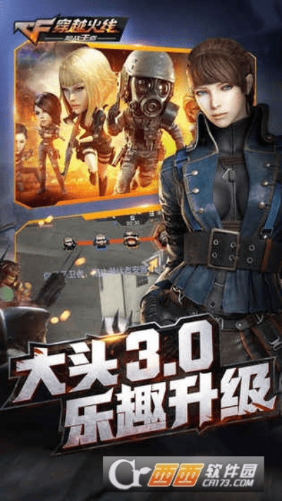 cf单机版手机乐园与爱辽宁电脑下载官方下载,数据支持计划解析&amp;视频版_v4.164