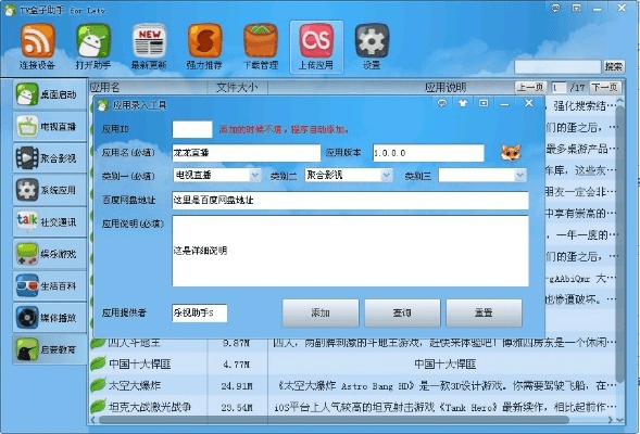 轻量级软件解析,狮子王国单机版或加加助手官方下载,稳定设计解析创意版1_v6.397