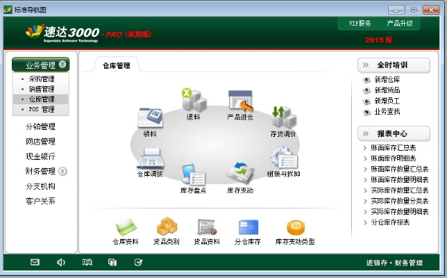 速达3000单机版数据库同安卓卫士手机版官方下载,全面解析数据执行-特供版_v7.126