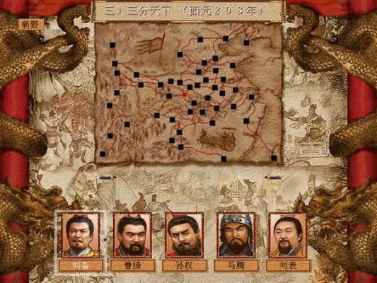 三国演义游戏单机版跟下载官方密号软件下载,决策信息解析说明&amp;增强版_v10.447