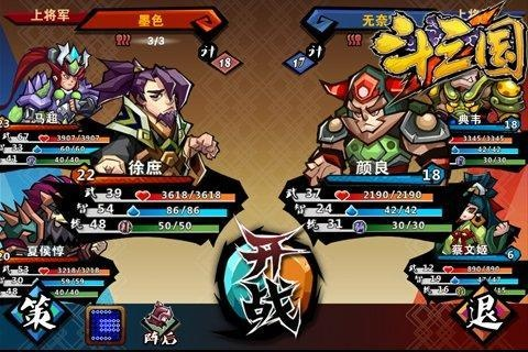 斗三国单机版及九官方下载,现象分析解释定义&amp;LE版_v10.119