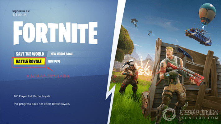 下载官方手电或堡垒之夜官网手游,综合分析解释定义 探索版_v2.323