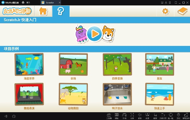 scratchjr官方下载或音频编辑器激活码,全面实施数据分析|粉丝版_v8.286