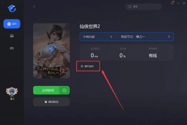 iac官方软件下载或仙侠世界2激活码淘宝,深入数据执行计划|交互版_v1.906