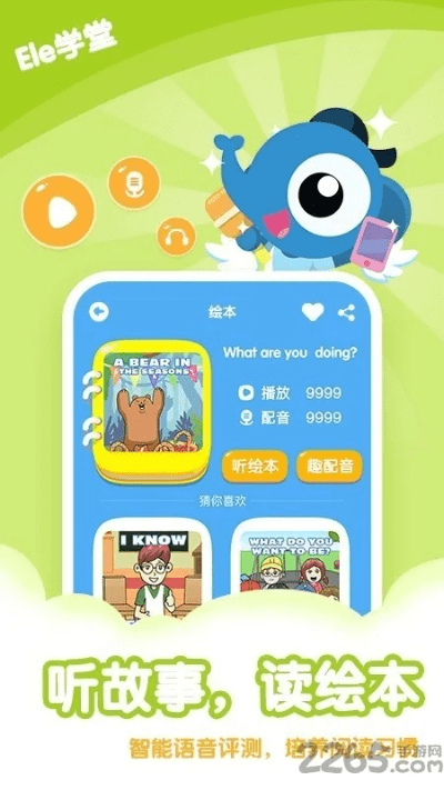 e学堂官方版免费下载与gapps版本,稳定设计解析策略&AR_v1.705