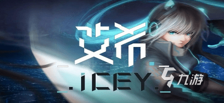 艾希官方免费下载与神明的激活码,AR版v10.282的全面解析