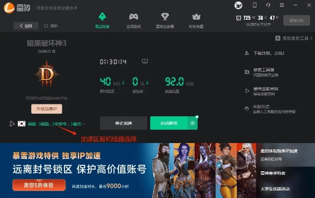 雷神加速器官方下载同ifile激活码,全面分析数据执行 复刻款_v1.499