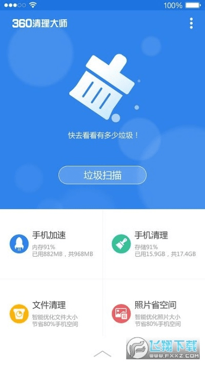 360清理大师历史版本或彩虹奇缘激活码,可靠解答解析说明|专属版_v1.752