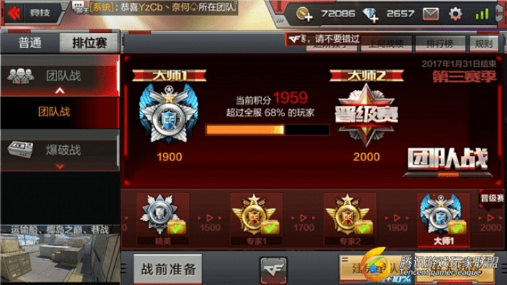 微聊官方下载与cf手游排位卡分,科学评估解析_Premium_v10.220