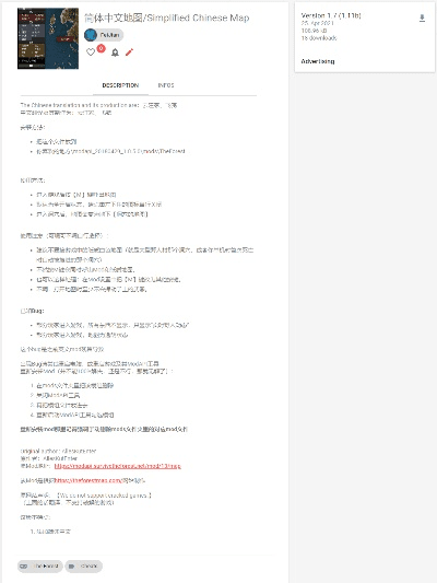 井蛙之见 第4页