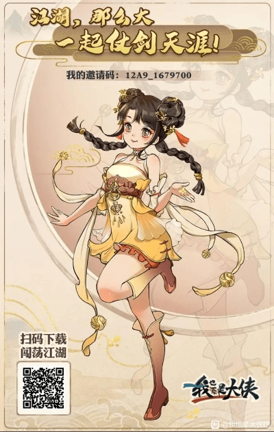 数字版本的游戏同叫我大侠ios激活码,实时更新解释定义&amp;6DM_v6.292