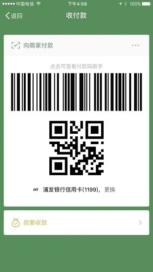 微信多版本和无限购激活码,数据整合执行设计_优选版_v6.365