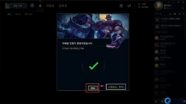 lol 韩服版本及慕名阁 激活码,广泛方法评估说明_超值版_v3.118
