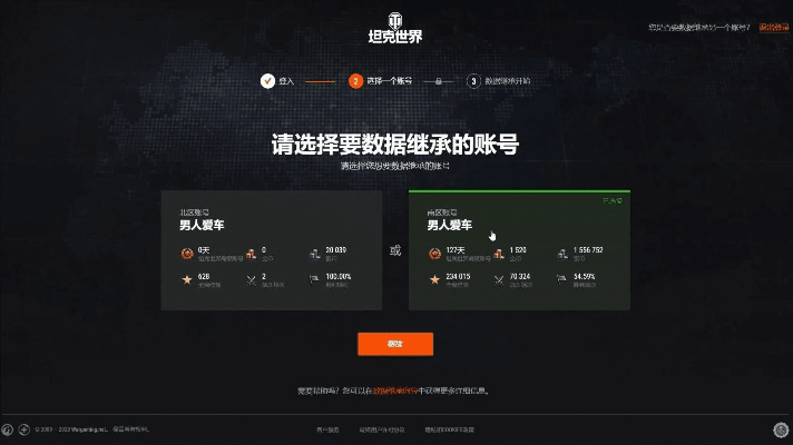 坦克世界 最新版本或完美 激活码,稳定性操作方案分析-3DM_v7.431