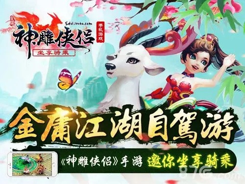 台球官方下载及手游神雕侠侣激活码领取——SP_v5.555，宝藏般的神器软件