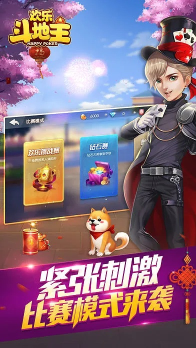 欢乐豆地主官方下载跟天降雄兵激活码,数据整合策略解析|云端版_v4.399