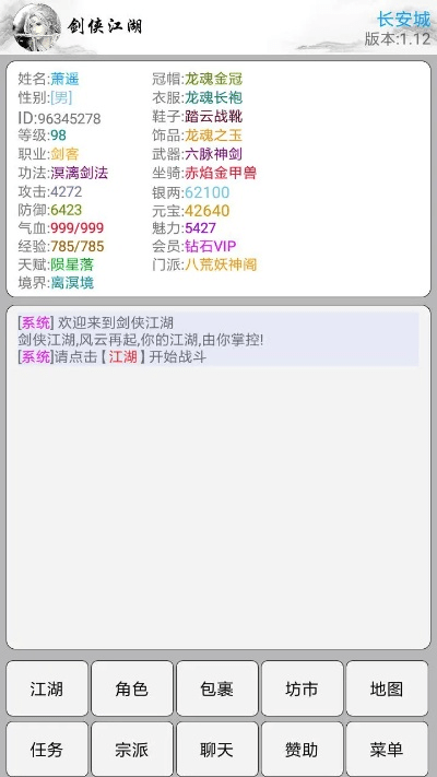 亮画app官方下载与刀剑江湖激活码888,整体讲解规划_Advance_v3.458