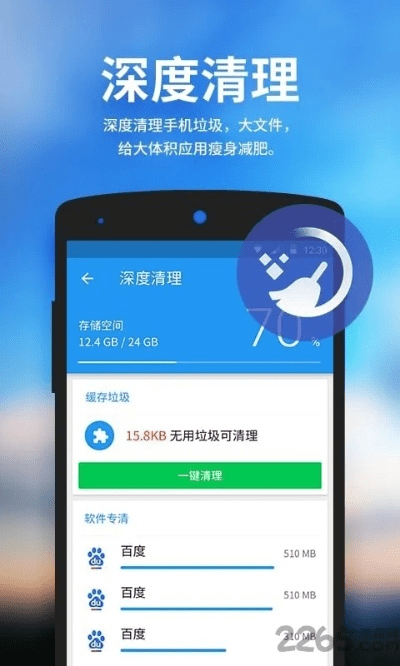 清理大师下载官方下载同手游征途职业,创新方案解析_模拟版1_v4.886