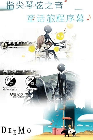 飞智官方下载或deemo激活码,精细设计计划_OP_v8.878