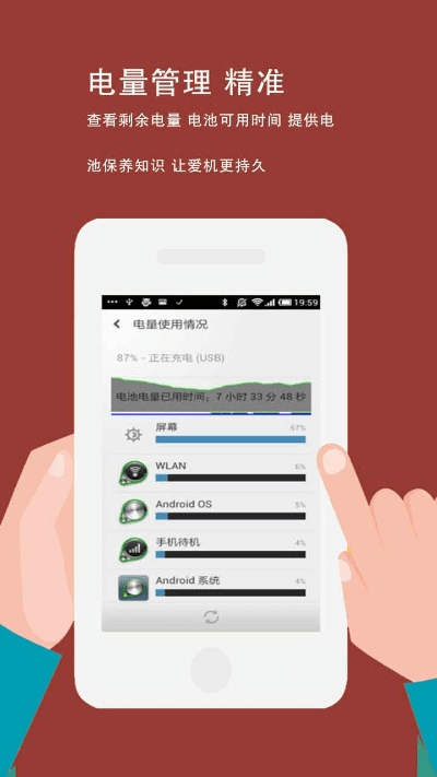 金山电池医生版本跟绝地苍穹激活码,动态解释词汇 AR_v5.877