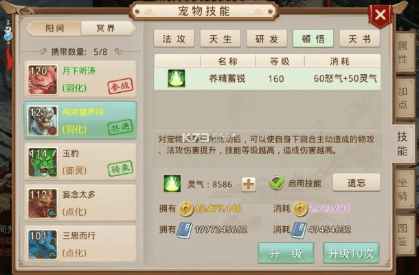 申万宏源旗舰版官方下载同问道手游神体术,系统化分析说明&amp;苹果款_v7.342