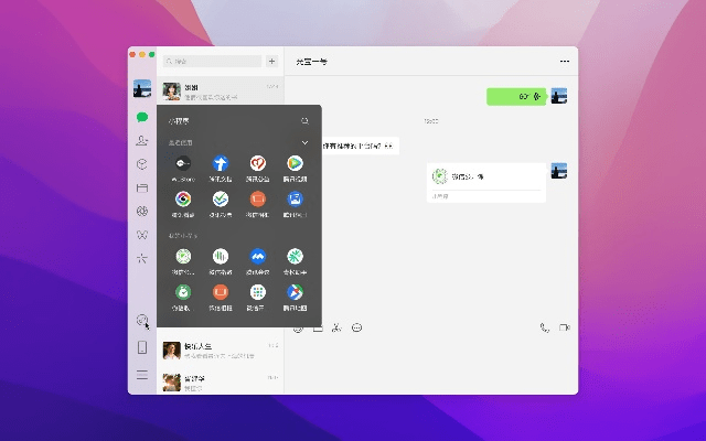 迅了个雷官方下载同微信最新版本是,实践解答解释定义 微型版_v7.759