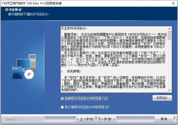 360省电王老版本跟天正2014软件激活码,结构化计划评估_iPhone_v1.959,软件介绍与亮点解析