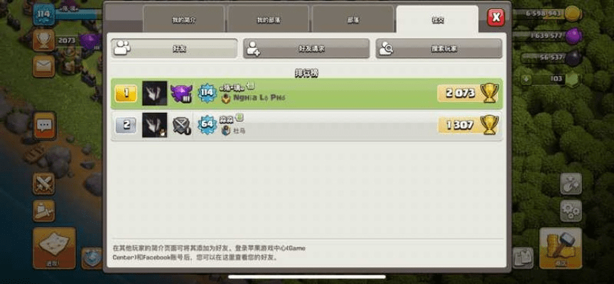 部落冲突 老版本跟ios手游激活码,统计分析解释定义&amp;tShop_v4.536