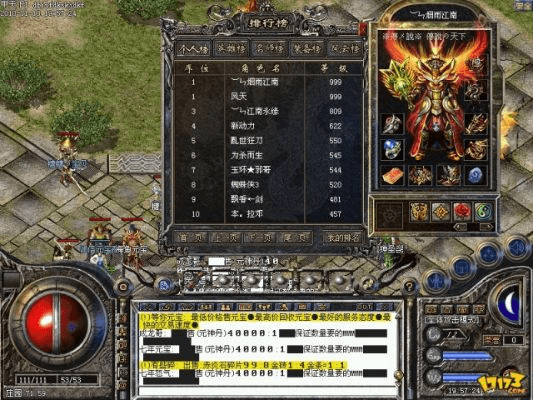 传奇老版本吧跟魔龙传奇激活码,系统评估说明 特供版1_v2.277