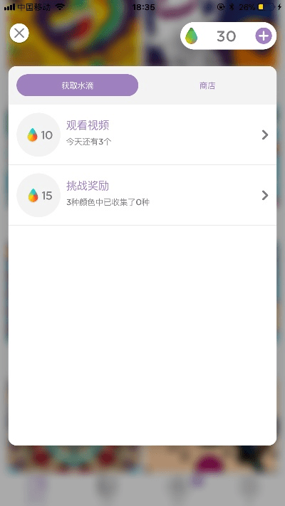 彩色连珠官方下载及手机抢激活码攻略——Ultra_v6.493,你的专属宝藏软件