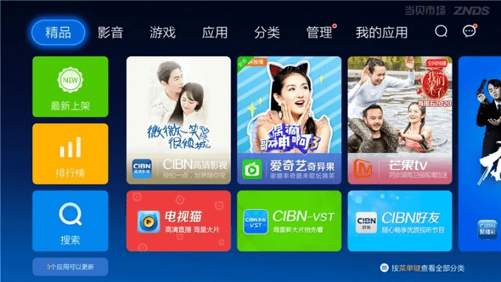 日就月将 第3页