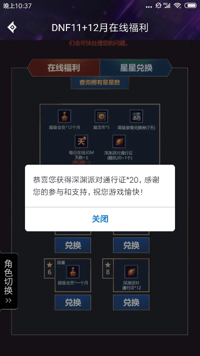 别再找了!10个功能强大且完全免费的dnf版本查看与CF激活码获取神器