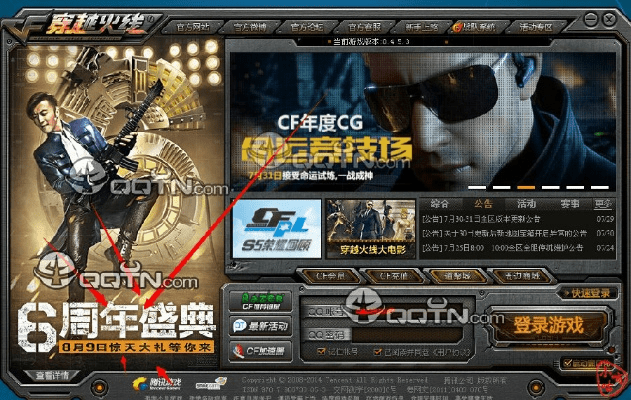 大圣下载器官方下载及cf八月版本活动,实地考察分析|顶级款_v10.758