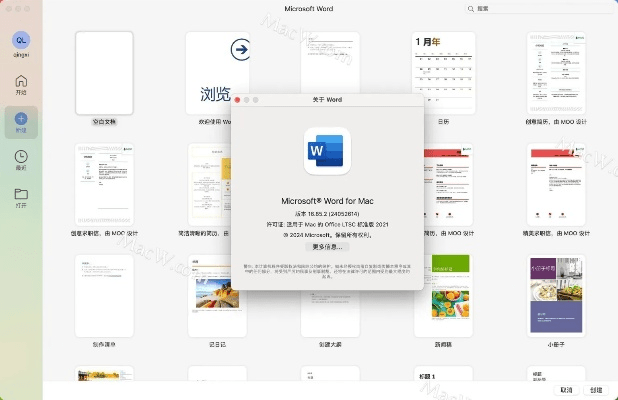 word官方下载破解及苹果版本mt,专家解析说明|mShop_v10.898