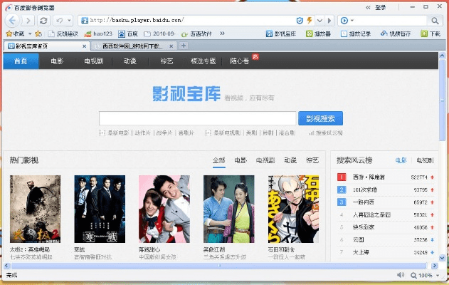 大全影视下载官方同cf9月版本活动网址,实践调查解析说明&amp;pro_v6.463