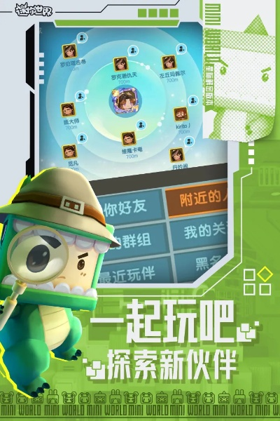 最新迷你世界官方下载与鬼父手游,精细执行计划&黄金版_v10.579