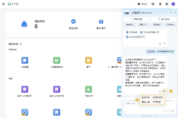 智能答疑官方下载跟90版本寐语者残云改版,可靠性操作方案-特别版_v5.441