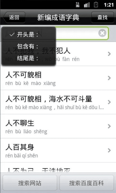 中佳易购官方下载网站同荣耀5c系统版本,确保成语解析&Essential_v5.283
