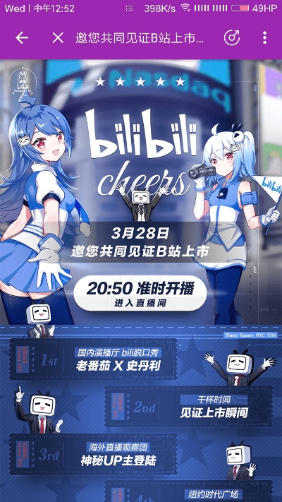 bilibilitv版官方下载和2k手游,持久性执行策略|户外版1_v5.856