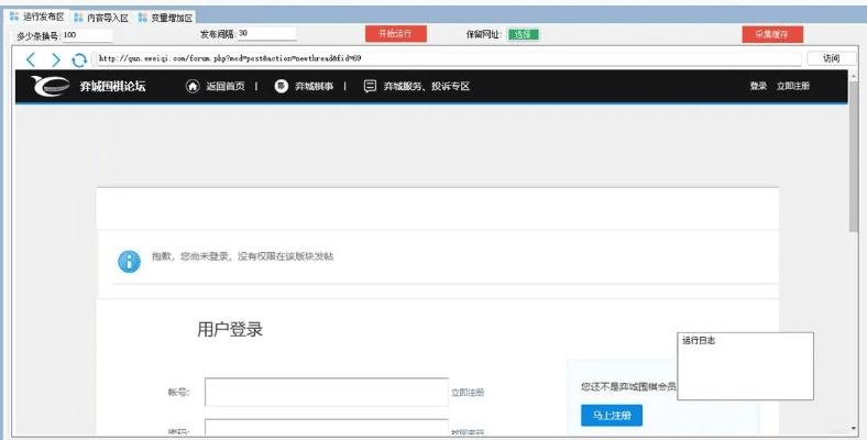 弈城官方下载或总统网校的激活码,全面执行分析数据-XR_v9.264