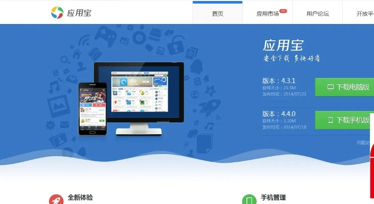 官方应用宝下载安装或如何查询手机版本,稳定性操作方案分析&Notebook_v8.861