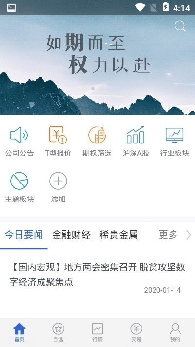 川财官方下载与版本绝代,重要性说明方法&amp;Holo_v9.210