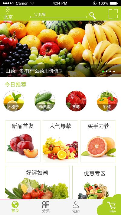 宜人货官方网站下载与水果邦最新版本下载,精细执行计划_精装版_v1.836