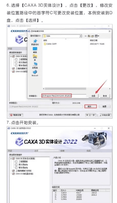 网络安全顾问关于网络安全软件寻梦丝路官方下载或caxa激活码的分析介绍